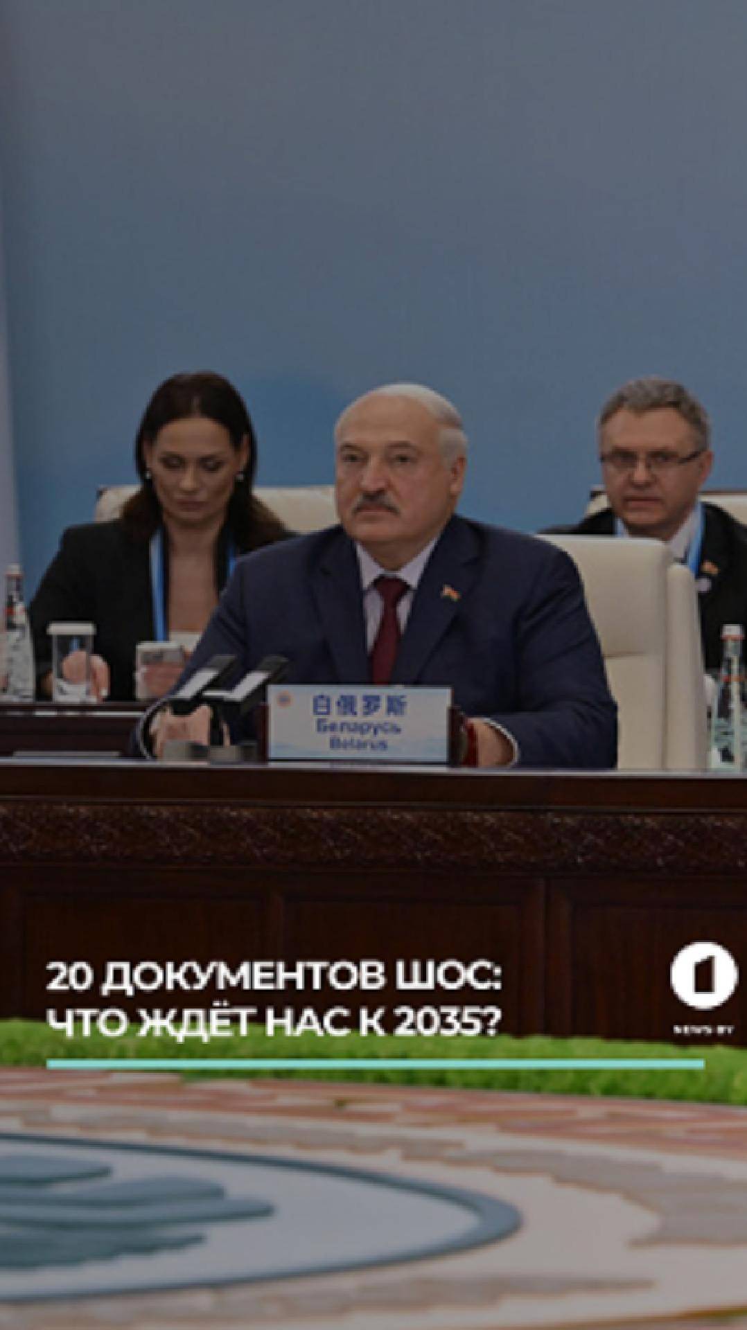 Исторический саммит ШОС в Тяньцзине!