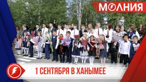 В новом учебном году в школах Ханымея будут обучаться порядка 400 ребят