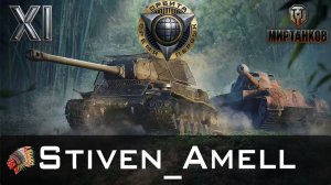 Мир танков. Проект "Орбита". Поляк вообще не выигрывает!!!