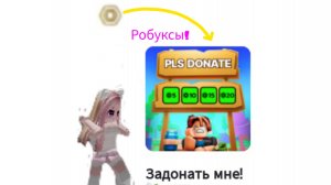 Как создать геймпасс в игре Заданать мне?  Ответ в этом видео!!! 😘😁❤