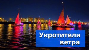 Праздник в последний день лета! – Видеосюжет «Альтаира»