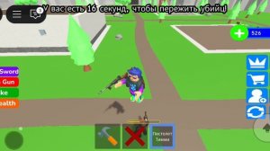 построй чтобы выжить