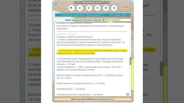 ЭЛЕКТРОСНАБЖЕНИЕ