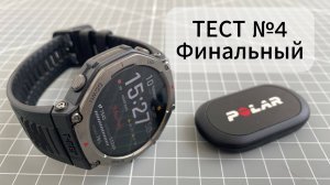 Amazfit T-Rex 3: Точность датчика пульса при беге и на велосипеде (финальный тест!)