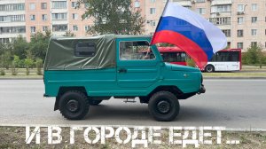 ЛУАЗ 969М - ХОРОШ И В ГОРОДЕ! #луаз #волынь #луаз969м #ретрогаражпермь