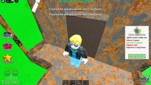 самая не благодарная работа в clean a house roblox