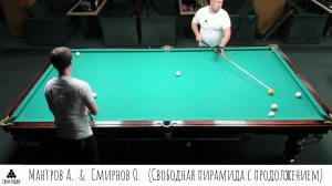 Мантров Александр & Смирнов Олег (Свободная пирамида с продолжением)