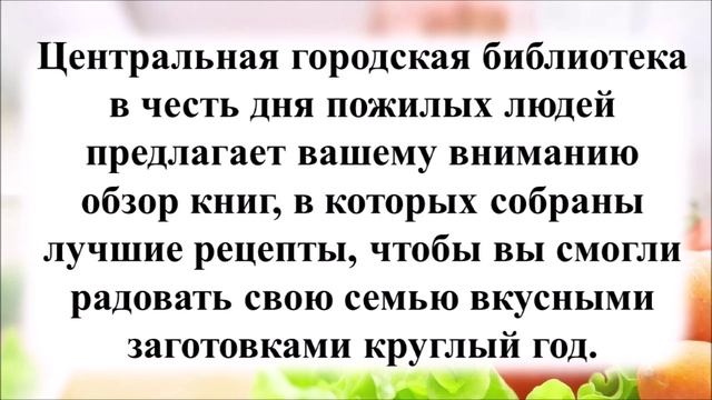 «Лето красное - осень щедрая» видеообзор смотреть онлайн