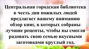 «Лето красное - осень щедрая» видеообзор