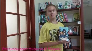 Детская библиотека им.А.Ф.Палашенкова