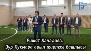 Зур Кукмара җирлегендә район башлыгы Сергей Димитриев катнашында халык җыены узды