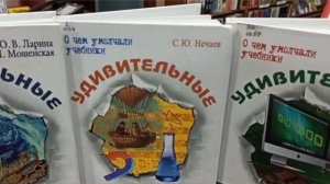 Библиотекарь рекомендует. Книги серии О чем умолчали учебники