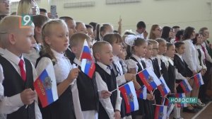 Новости Старого Оскола от 1 сентября