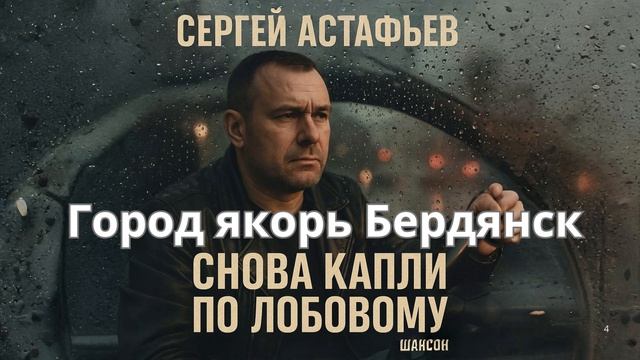 Разговор по душам