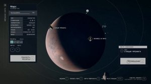 Starfield - прохождение [029] ПК русский язык