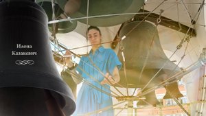 Илона Казакевич, колокольный звон (13). Концерт звонов в праздник Преображения Господня, 19.08.2024