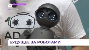 Робота Еву презентовали школьникам в одном из вузов Владивостока