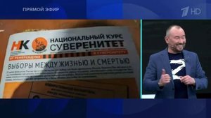 Газета Национальныы курс, за Суверенитет России!