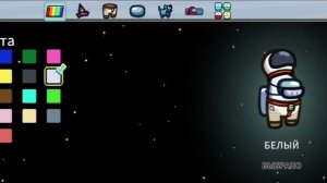 Делаю скины в амонг ас