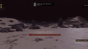 Starfield - прохождение [015] ПК русский язык