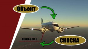Создание сноски с привязкой в After Effects