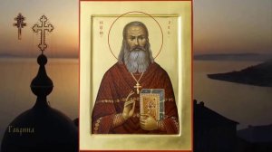 Священномученик Лев Ершов