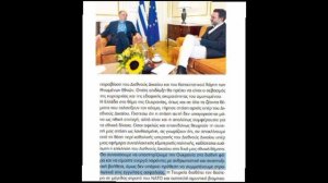 ‼️🇬🇷🇺🇦 Греция умывает руки: военных гарантий Украине не будет