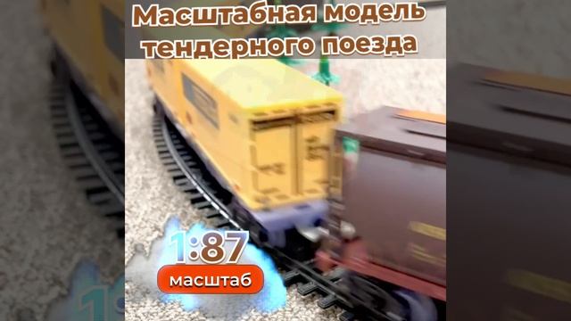 Детская железная дорога TrendToys DNT007 смотреть онлайн