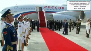 Двадцать стран ждут Путина: что изменилось?