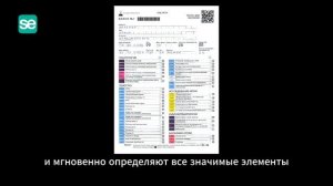 Российский разработчик Smart Engines представил первых ИИ-агентов для распознавания документов