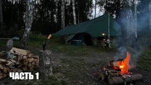 РЫБАЛКА С НОЧЕВКОЙ НА ЯУЗСКОМ ВОДОХРАНИЛИЩЕ! ЧАСТЬ 1