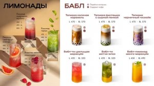 эконом — 3 ТВ экран тапиока+без сахара