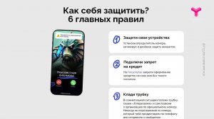 Обзор сайта "Стопмошенники72.рф"
