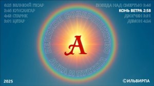 Конь ветра (The Wind Horse)