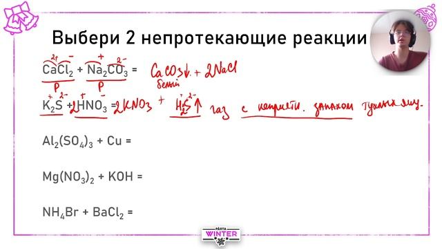 Химические свойства средних солей. Особое свойство солей аммония.