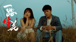 "В полном цвету" (Blossom All the Way / 一路“生”花, 2025) || Трейлер