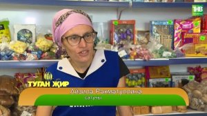 Туган җир 29/08/2025