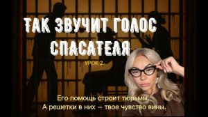 ТАК ЗВУЧИТ ГОЛОС СПАСАТЕЛЯ В ТРЕУГОЛЬНИКЕ КАРПМАНА