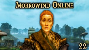 Morrowind Online | Прохождение 22: Последняя тропа к монастырю