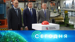 «Сегодня»: 2 сентября 2025 года. 13:00 | Выпуск новостей | Новости НТВ