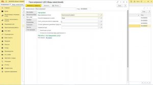 Начисление пени