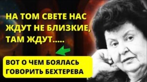 После смерти вас встретят не родственники,