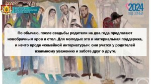 Семейные традиции и обычаи народов, проживающих в Рязанской области - ЕВРЕИ