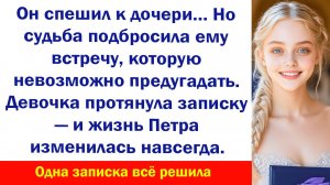 Аудиорассказ "Случайная встреча Петра" Жизненные истории слушать Дзен Аудиосказки Аудиокнига Истории