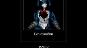 эммм почтальон? Фнаф