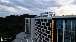 ГК Grand Hotel 5* Marine Garden Sochi (Гранд Отель Марина Гарден)