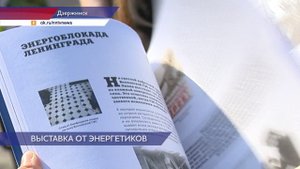 В Центральном парке Дзержинска открылась выставка «Дважды победители»