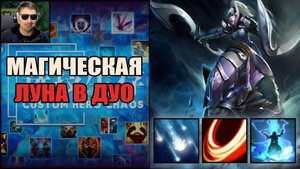 Куча зарядов блудстоуна в CUSTOM HERO CHAOS