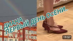 САМВЕЛ АДАМЯН, МИСС ВОНГ, ПЕРВЫЙ ДЕНЬ ОCЕНИ НЕ МОГ БЫТЬ ПРЕКРАСНЕЕ..