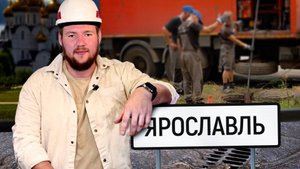 Грязь, корни и тысячи тонн ила: промываем коллектора в Ярославле!
